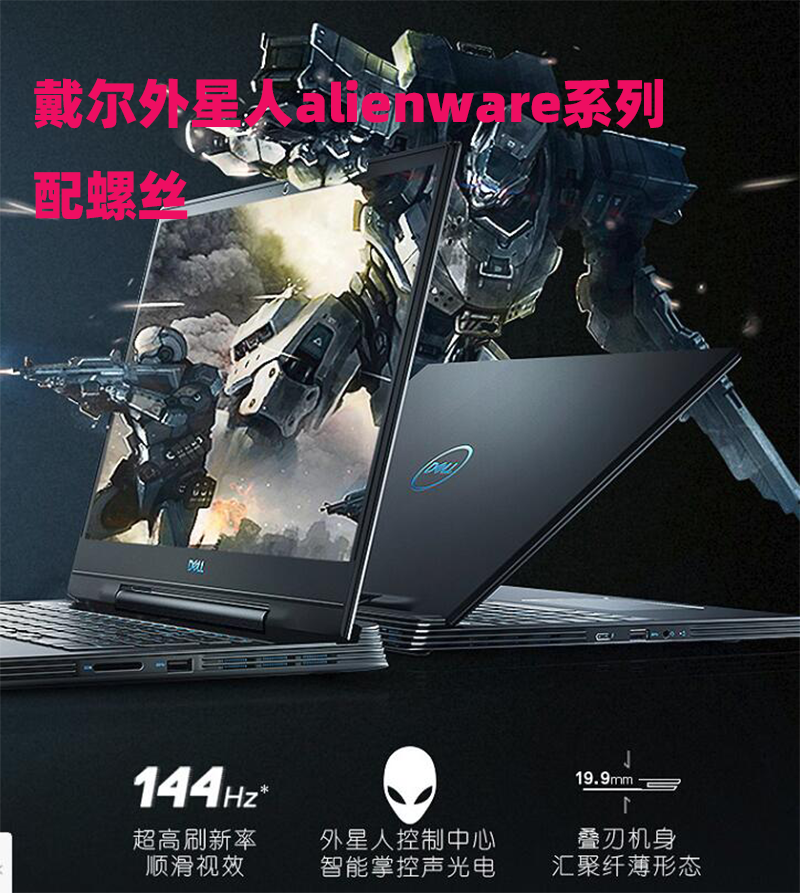 适用于戴尔戴尔g3 3579 3590 g7 7588 7577 5590后盖螺丝非原装