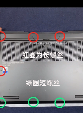 适用于联想拯救者2021 Y/R9000K  R9000P Y7000P后盖螺丝非原装