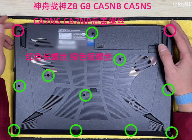 适用于神舟战神Z7 Z8后盖螺丝 CA5NB CA5NS  CA7NS CA7螺丝非原装