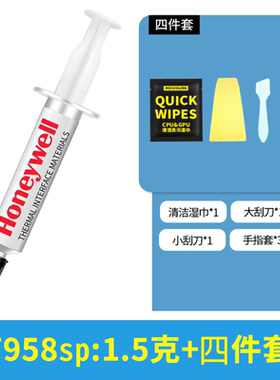 霍尼韦尔PTM7958SP相变硅脂cpu导热膏电脑散热器显卡7958SP硅脂