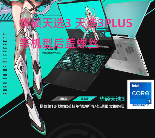 华硕魔霸枪神枪神后盖螺丝