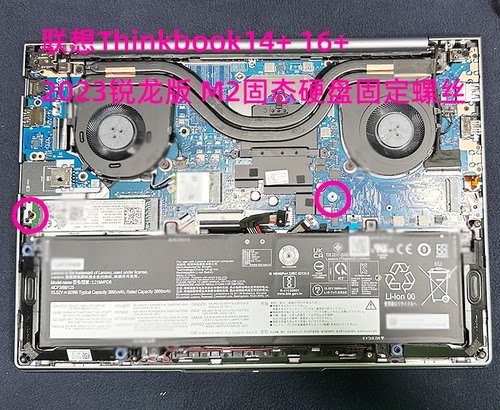 联想Thinkbook14固态网卡螺丝