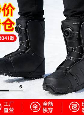 【清仓特惠】WS正品单板滑雪鞋快穿 成人男女通用雪鞋保暖靴硬度6
