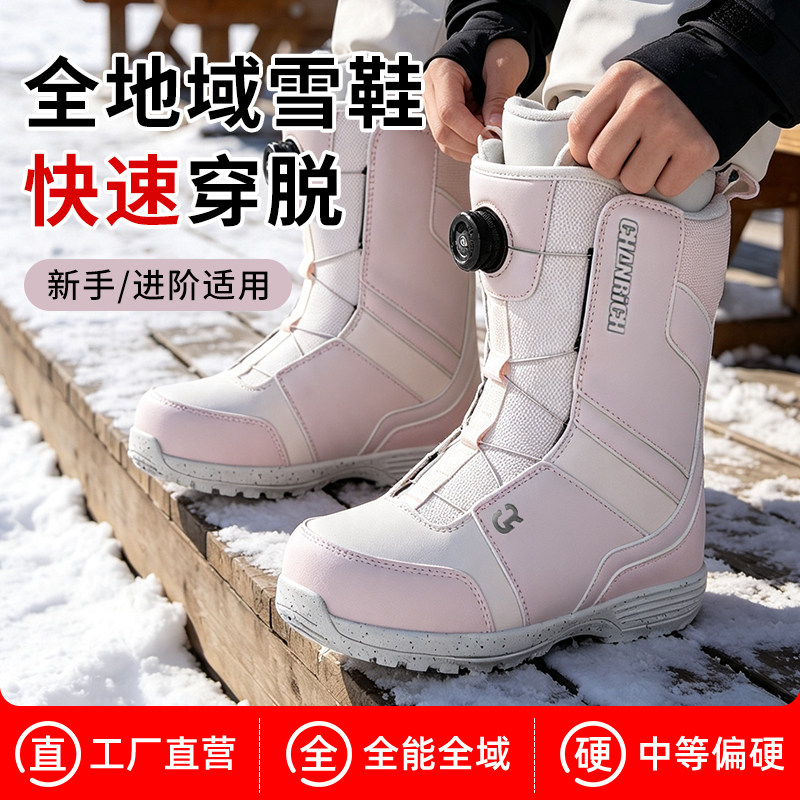 高端双扣刻滑单板滑雪鞋快穿