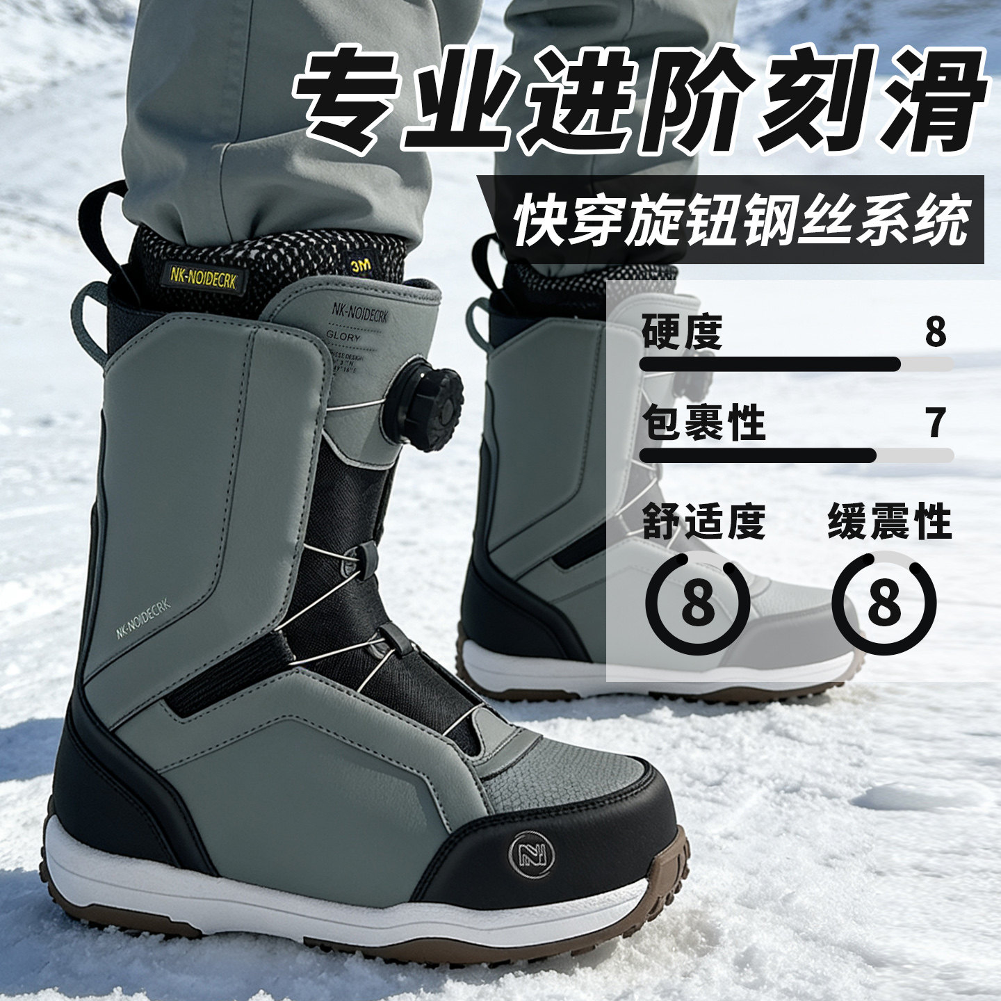单板专用滑雪鞋快穿成人男女通用全能专业刻滑平花雪鞋硬度78装备