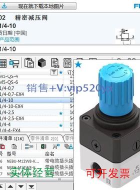 现货供应费斯托FESTO精密减压阀159502 LRP-1/4-10