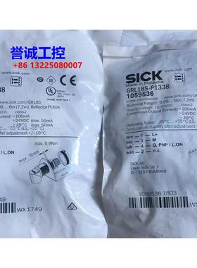 德国SICK西克 GRL18S-P1338 货号1059536 全新原装议价$