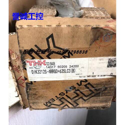 THK滚珠丝杠DIK3212S-4RRG0+635LC3(B) TGD59438议价$