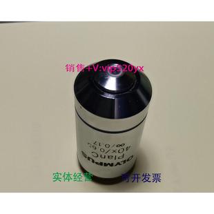 现货供应奥林巴斯planC40x物镜 镜片通透 成色非常好