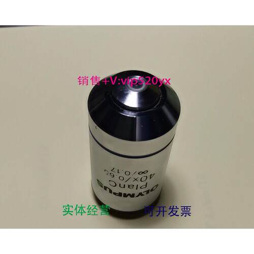 现货供应奥林巴斯planC40x物镜 成色非常好 镜片通透
