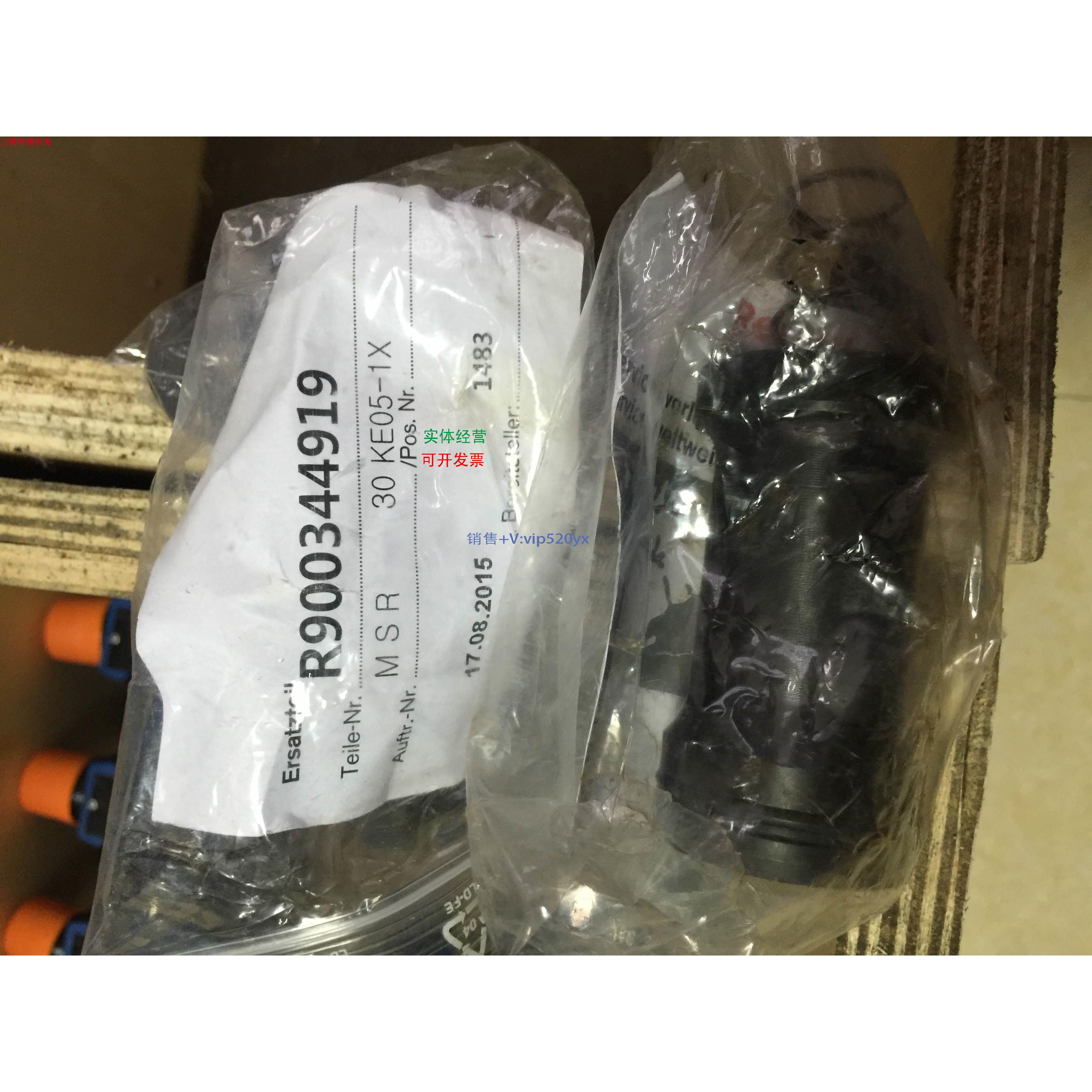 现货供应力士乐M-SR30KE05-1X/订货号R900344919插装式液控单向阀