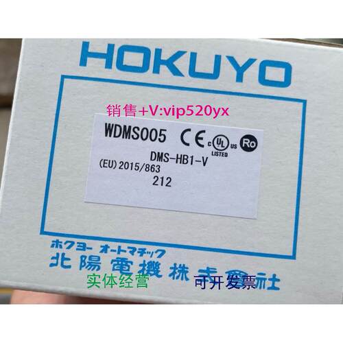 现货供应北阳HOKUYO传感器DMS-HB1-V 议价