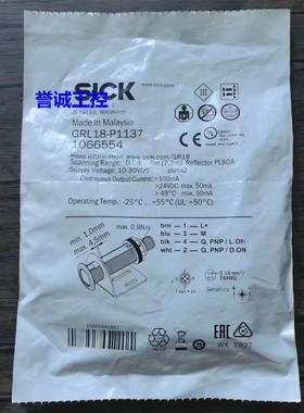 全新原装 SICK西克 GRL18-P1137 光电开关 1066554 现货销售议价*