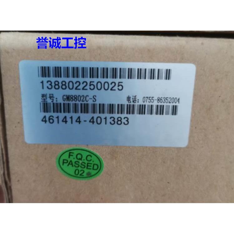 GM8802C-S全新杰曼定量包装称重模块议价$