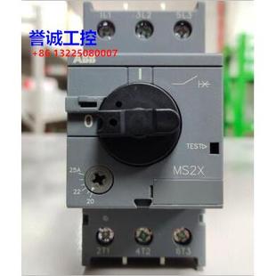 原装ABB电动机保护用起动器 MS2X-25 电流范围(20-25A)议价$