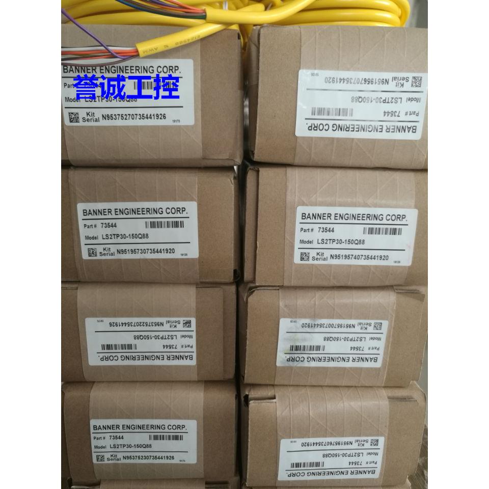 BANNER邦纳光栅LS2TP30-150Q88 机台安全防护手掌型，线QDE-815D