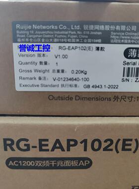 锐捷 RG-EAP102(E)薄款 AC1200双频千兆室内墙面AP议价$