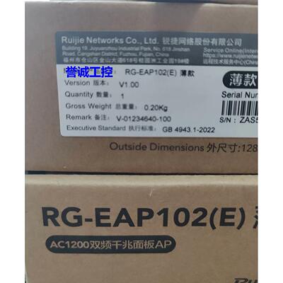 锐捷 RG-EAP102(E)薄款 AC1200双频千兆室内墙面AP议价$