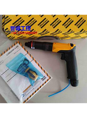 原装进口阿特拉斯气动工具螺丝刀油压脉冲螺丝批LUM22HR12-RE议价