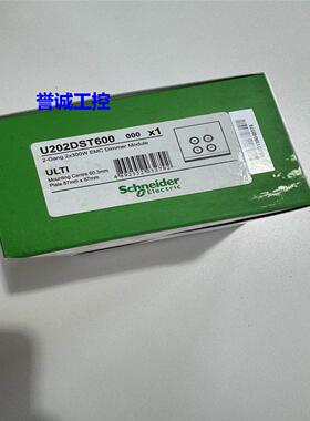Schneider施耐德墙壁开关U202DST600 000四开四闭自复位开关模块