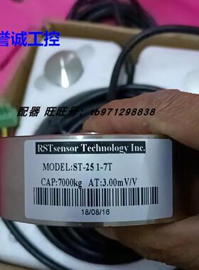 全新高精度重量测力传感器ST-25 1-7T 7000KG RSTSENSOR议价$