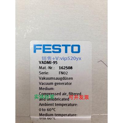 现货供应费斯托FESTO真空发生器 VADMI-95 162508