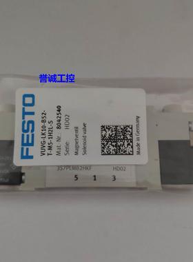 德国FESTO电磁阀VUVG-LK10-B52-T-M5-1H2L-S 8042540全新原装现货