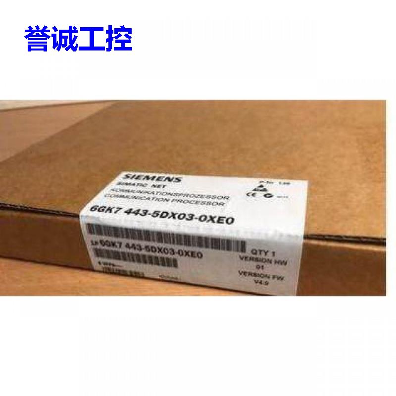 西门子CPU 443模块 原装6GK7443-5DX03/5DX04/5DX05-0XE0现货议价