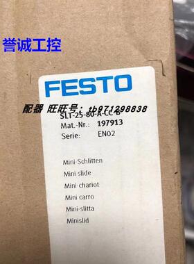 全新原装德国FESTO费斯托SLT-25-80-A-CC-8 197913 滑块驱动器议