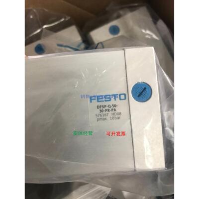 现货供应费斯托FESTO制动气缸DFSP-Q-50-30-PR-PA 576167
