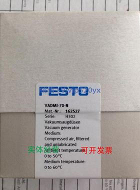 现货供应费斯托FESTO真空发生器 VADMI-70-N 162527
