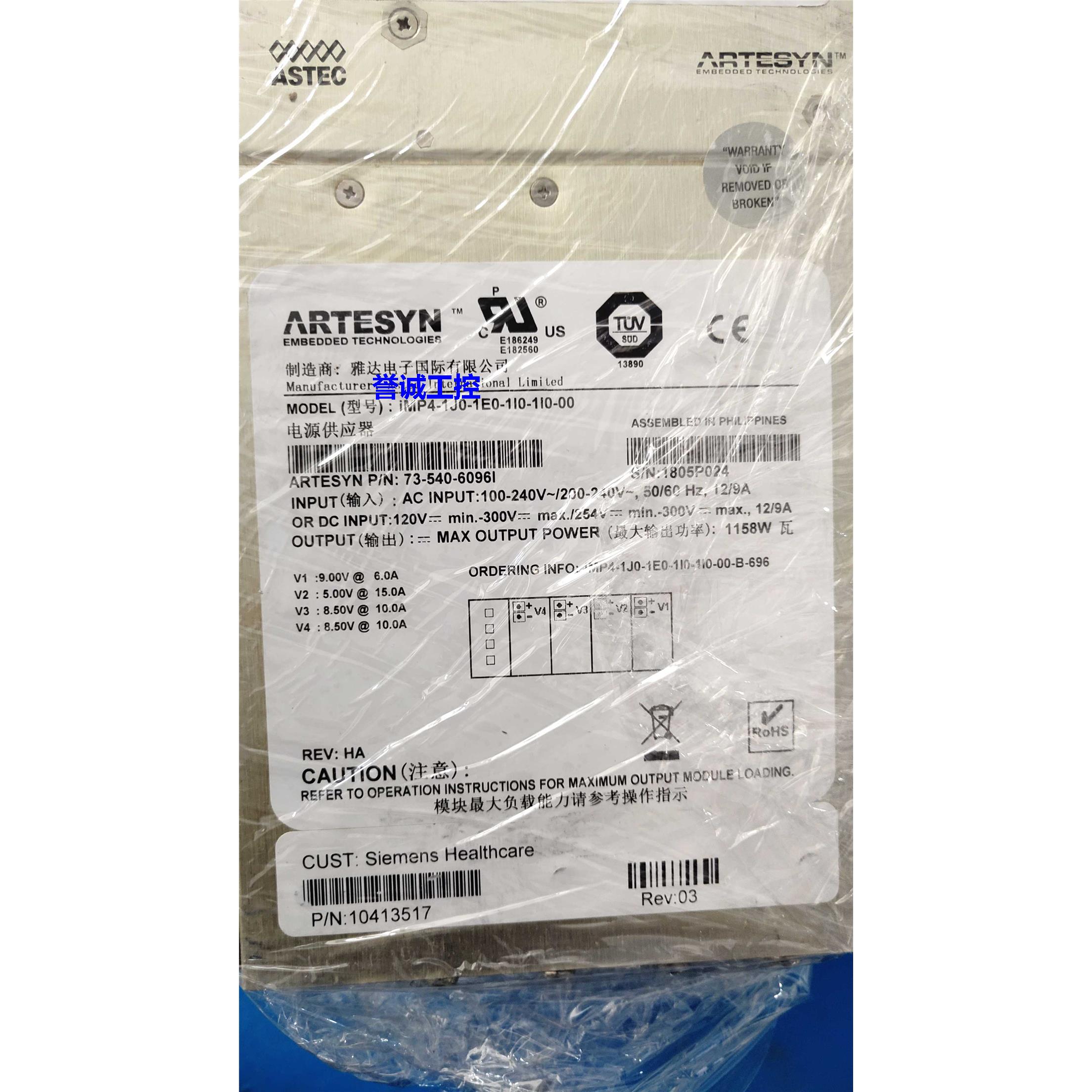 开关电源雅特生电源 iMP4-1J0-1E0-1I0-1I0-00 73-540-6096I 现货