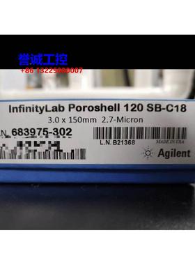 安捷伦683975-302色谱柱 120 SB-C18, 3.0 ×150mm, 2.7µm议价$
