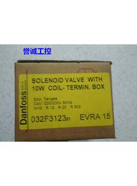 丹麦进口丹佛斯氨制冷伺服电磁阀EVRA3 现货032F3123 EVRA 15议价
