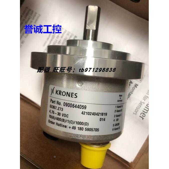现货销售*全新克朗斯KRONES编码器 0900644059 现货GI357.Z73议价