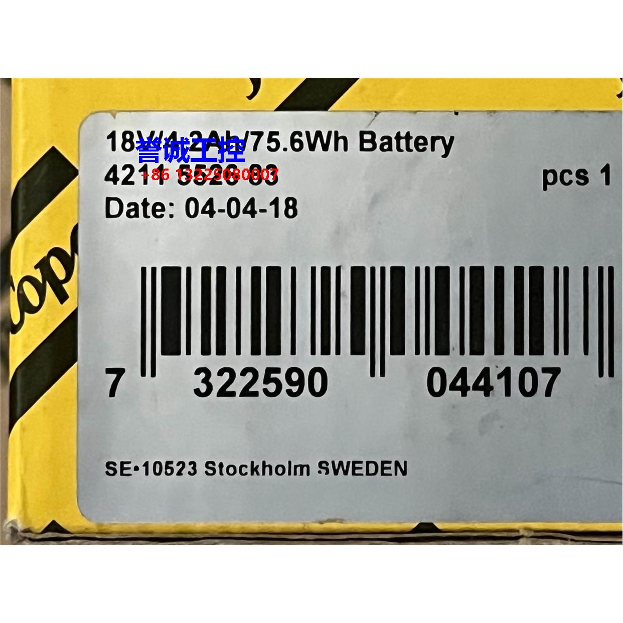 原装ATLAS COPCO阿特拉斯BCP电动工具电池18V4.2Ah 4211552683议