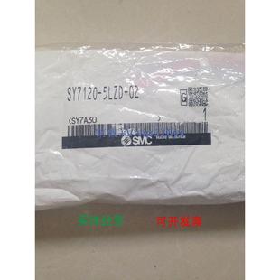现货供应现货SMC电磁阀SY7120 5LZD
