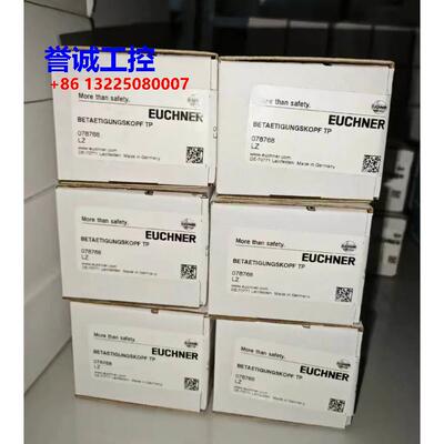 MEUCHNER安士能 黑色塑料头 BETAETIGUNGSKOPF 078768 全新原装议