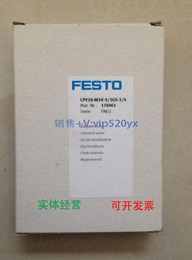 现货供应费斯托FESTO电磁阀CPV18-M1H-5/3GS-1/4 176061