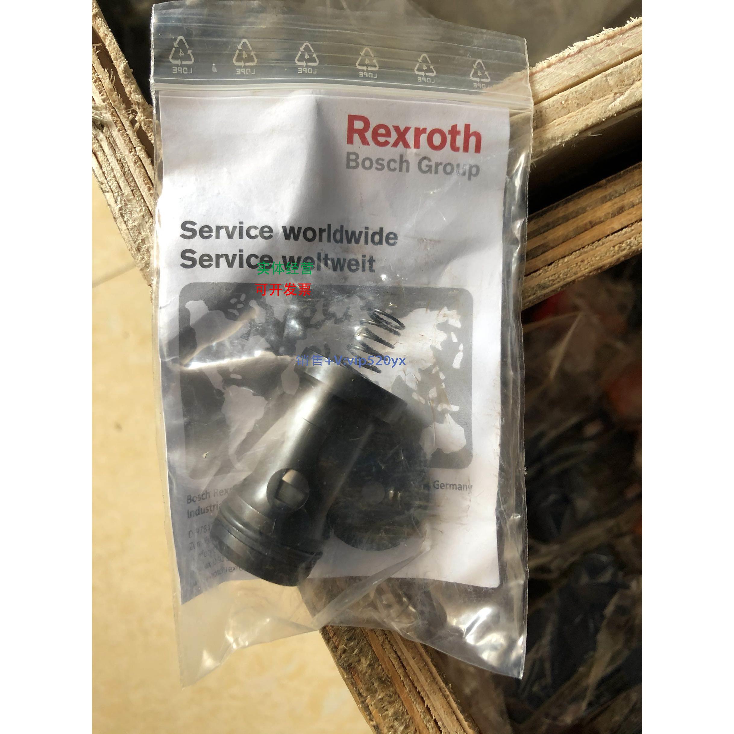 现货供应R900345372型号M-SR15KE05-1X/插装式单向阀力士乐Rexrot