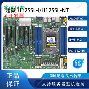 现货供应超微H12SSL-I/H12SSL-NT ,AMD 7002/7003 服务器主板 3