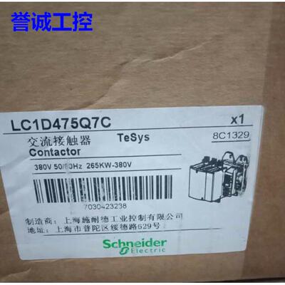 原装 施耐德 LC1-D475交流接触器 LC1-D475Q7C 380V 现货议价$