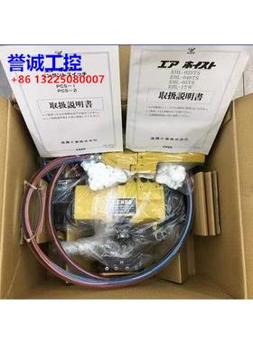 日本进口全新原装远藤气动葫芦EHL-049TS负载490KG重量20KG议价$