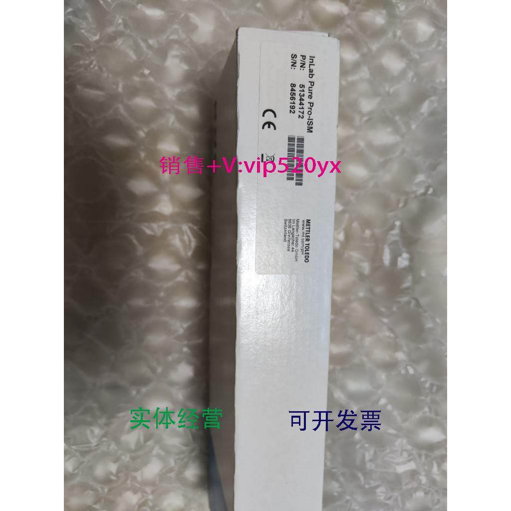 现货供应梅特勒InLab Pure Pro- ISM电极实验室酸度探头电极51344
