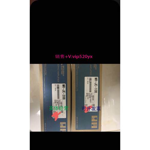 现货供应三菱伺服驱动MR-J4 新到三菱伺服驱动 MR-JE-10B MR-JE-2