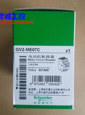 原装施耐德电动机保护器 GV2ME07C （1.6-2.5A）议价$