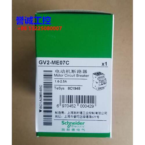 原装施耐德电动机保护器 GV2ME07C （1.6-2.5A）议价$