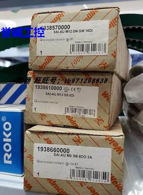 1938570000 SAI-AU M12 DN GW 16DI 1938610000 SAI-AU M12 SB 8