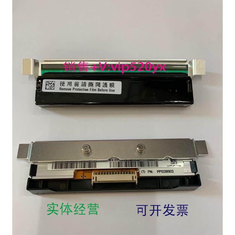 现货供应ZEBRA斑马 ZT210/ZT230 200DPI 全新华菱版打印头 打印清