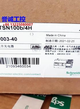 施耐德双电源转换开关 WATSN100b/4H 4P 100A议价$